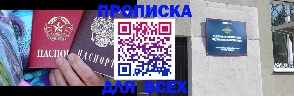 прописка регистрация в Пущино