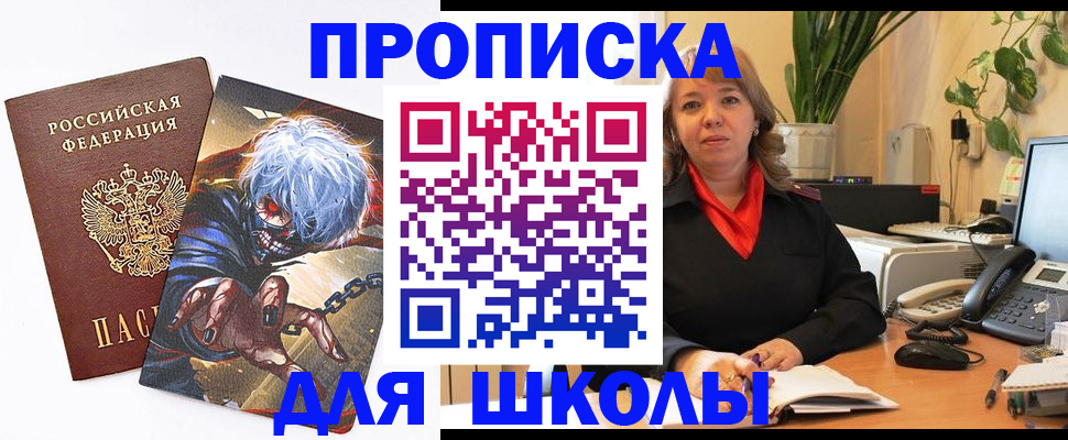 прописка для кредита в Пущино